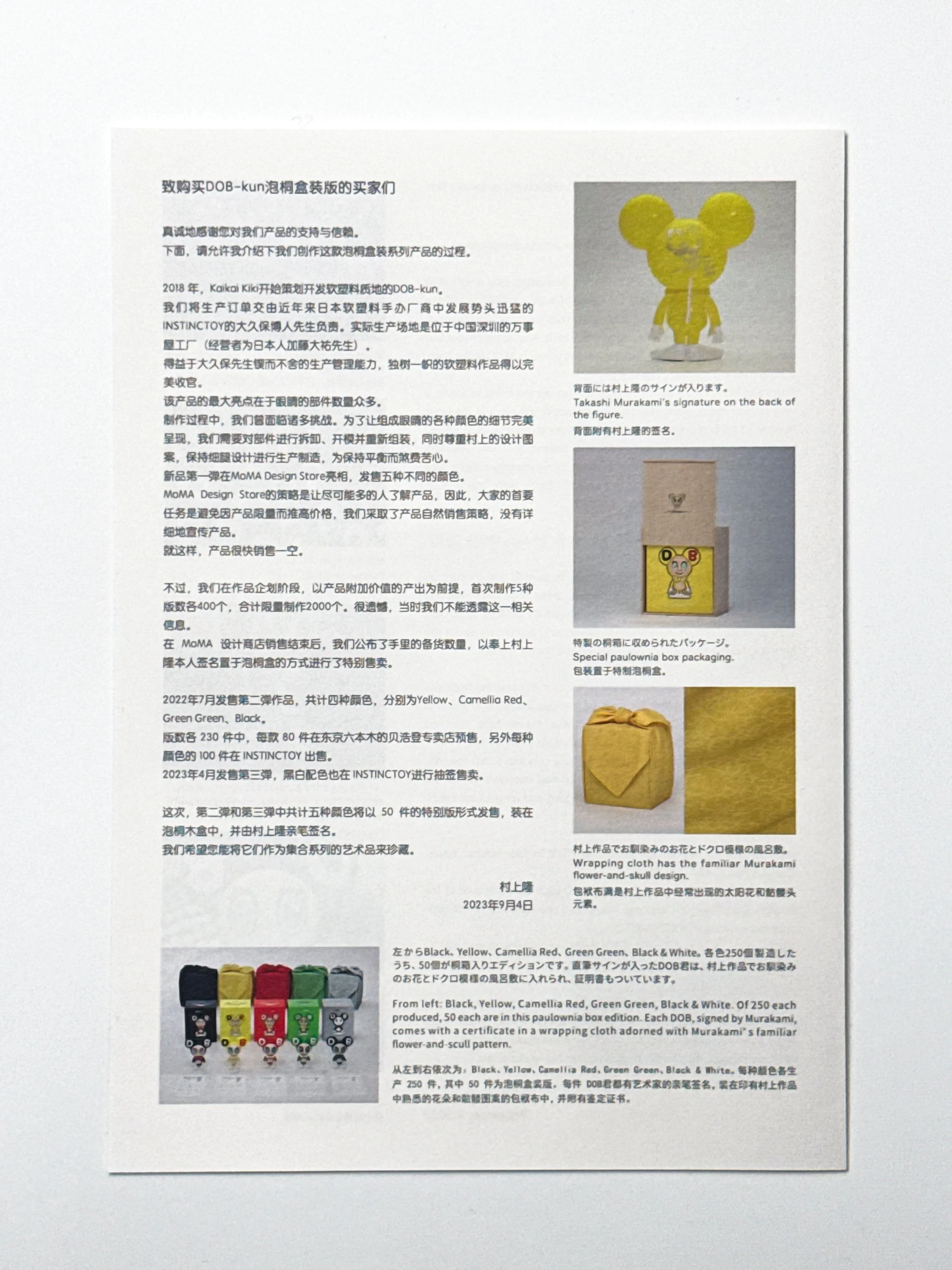 DOB-Kun Yellow Figure Box Set (Hand-embellished   Signed)