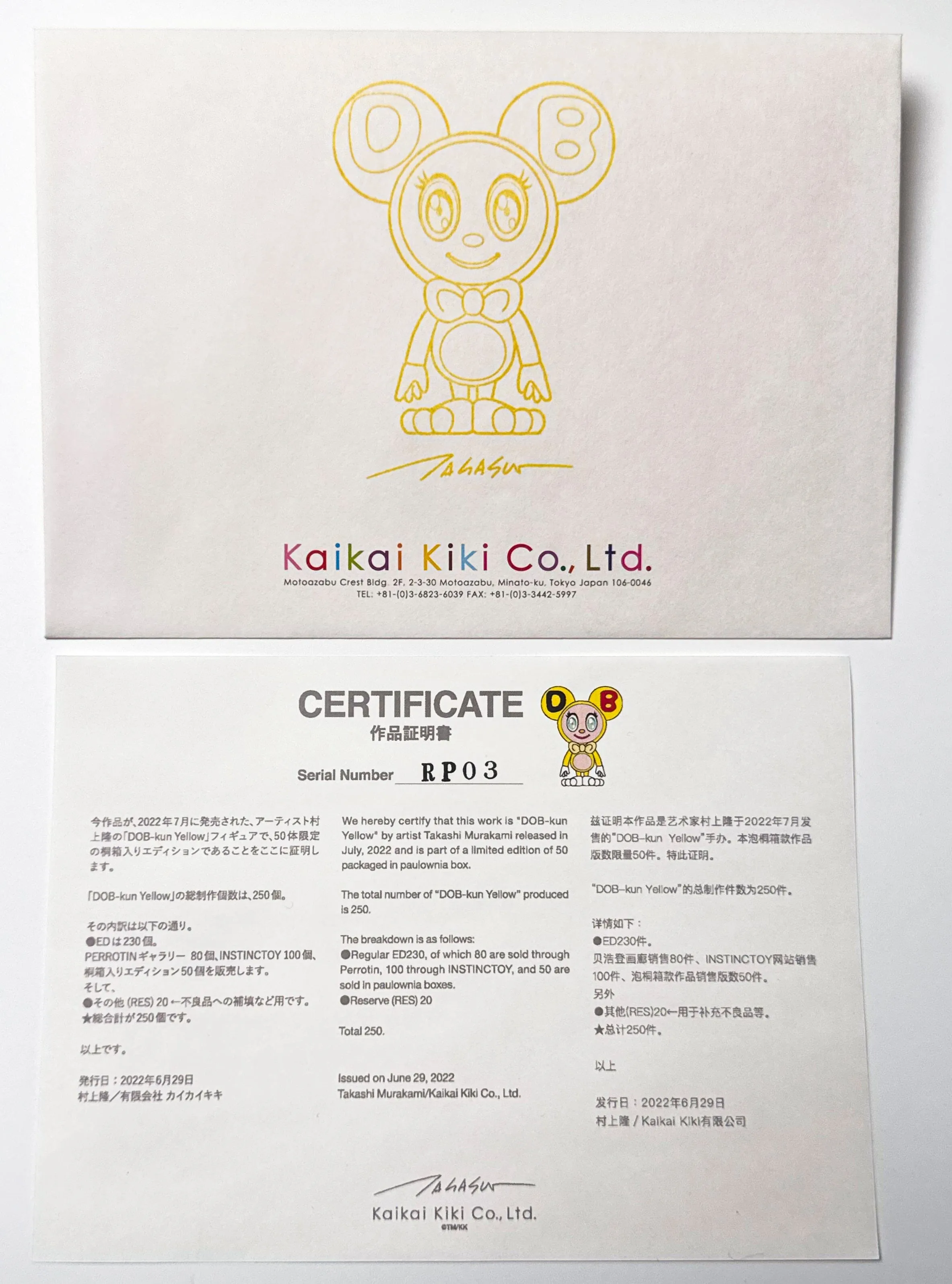 DOB-Kun Yellow Figure Box Set (Hand-embellished   Signed)